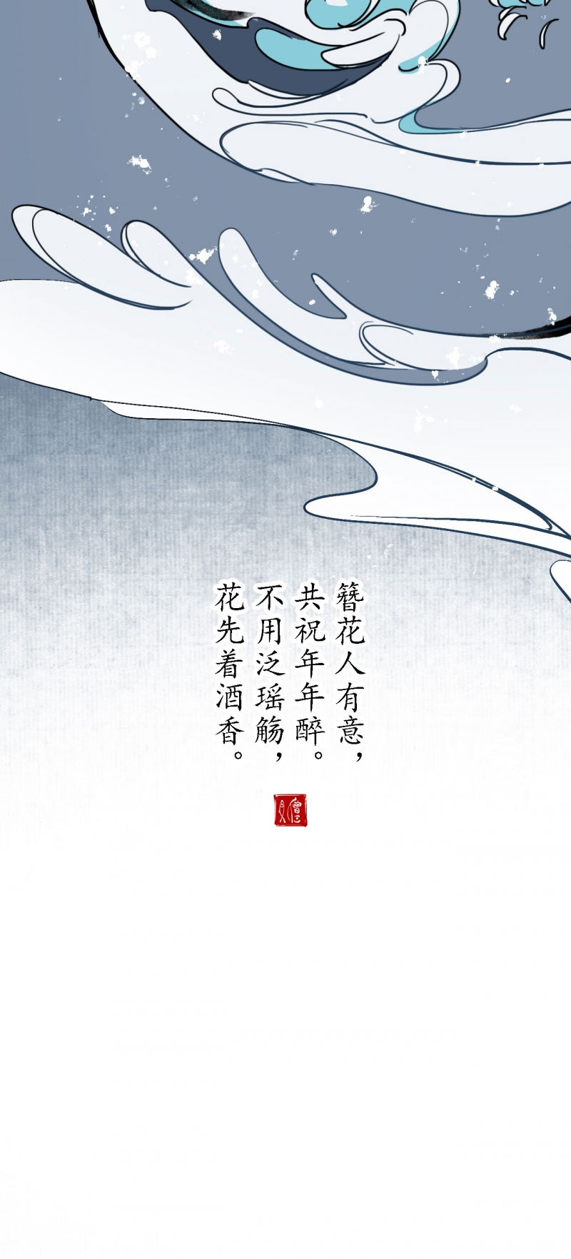 《簪花郎》漫画最新章节第6话免费下拉式在线观看章节第【2】张图片