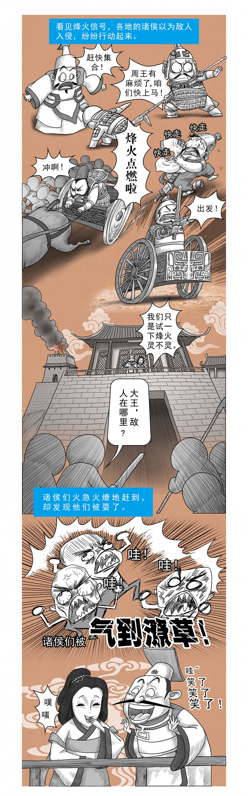 《画史记》漫画最新章节第15话免费下拉式在线观看章节第【6】张图片