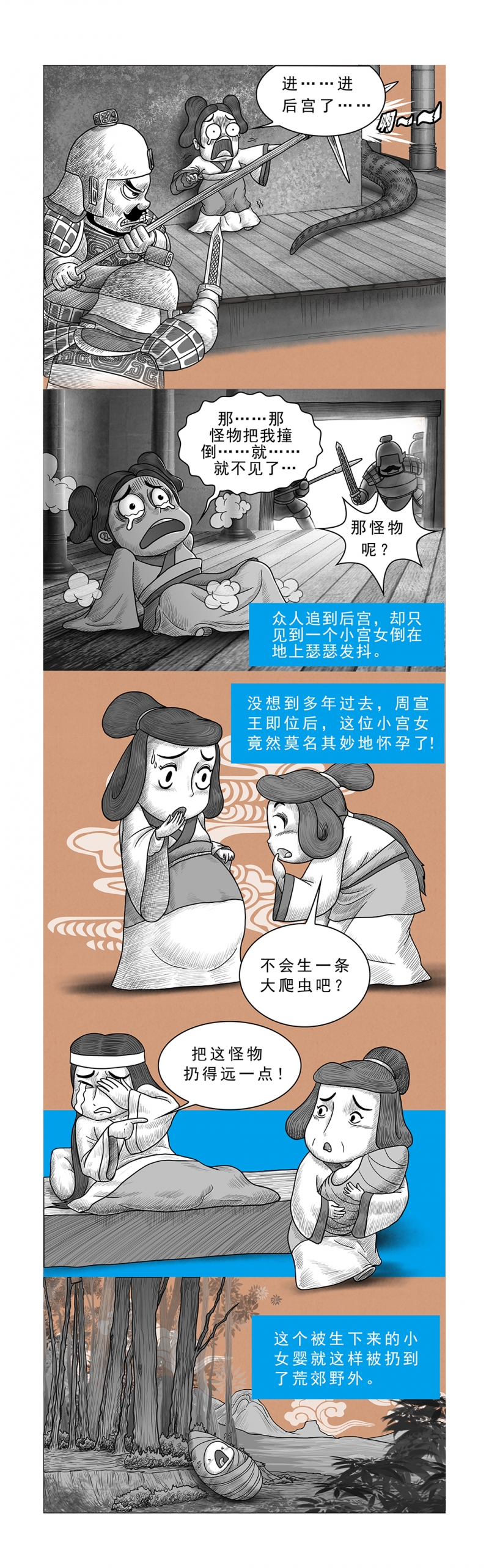 《画史记》漫画最新章节第14话免费下拉式在线观看章节第【2】张图片