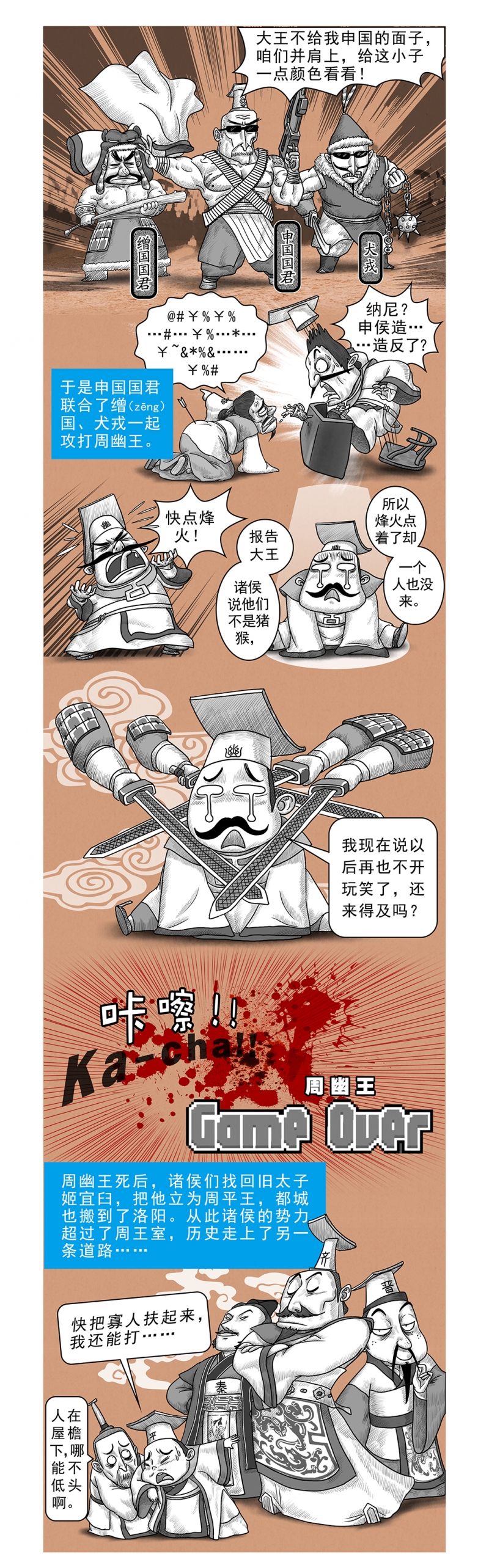 《画史记》漫画最新章节第15话免费下拉式在线观看章节第【4】张图片