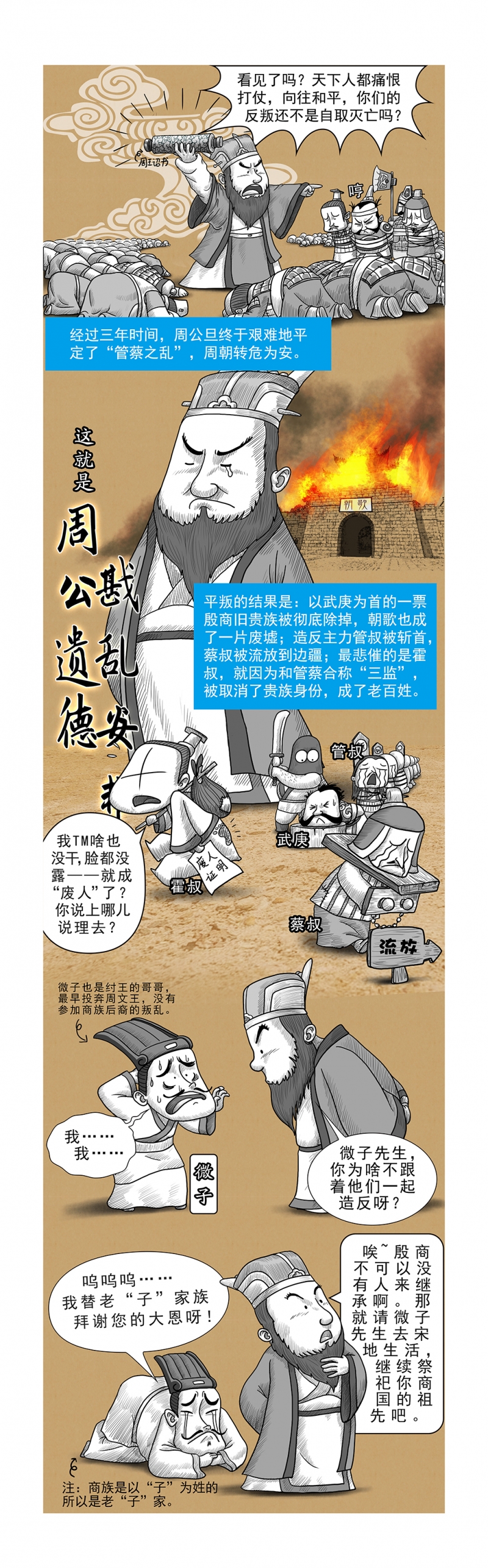 《画史记》漫画最新章节第13话免费下拉式在线观看章节第【5】张图片