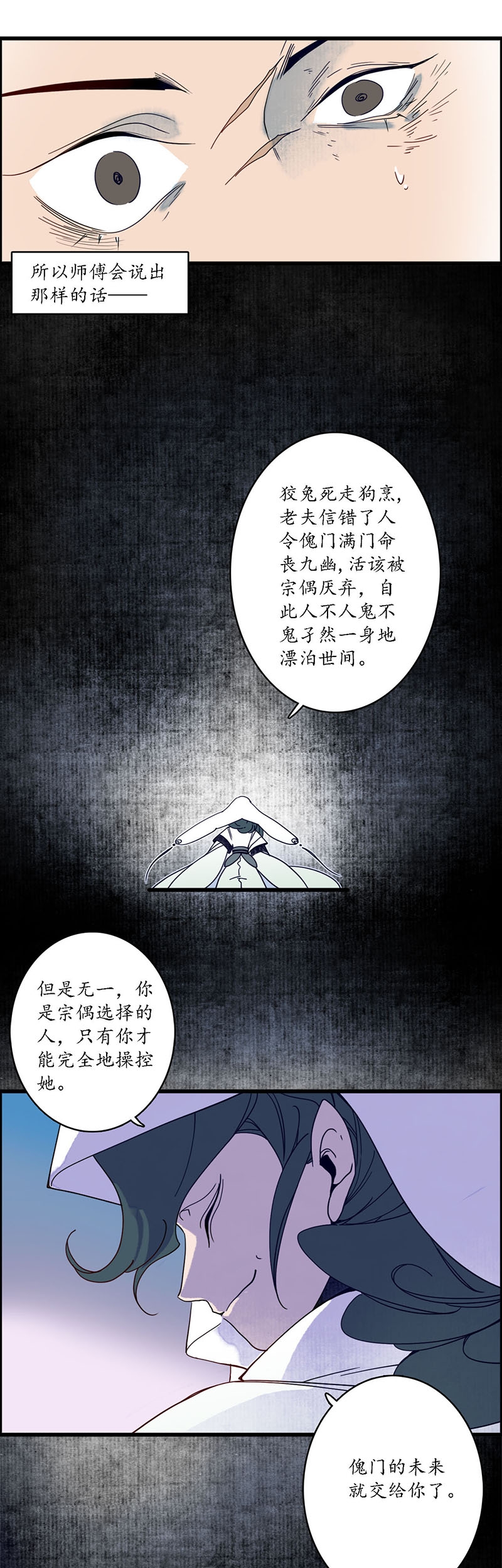 《簪花郎》漫画最新章节第34话免费下拉式在线观看章节第【11】张图片