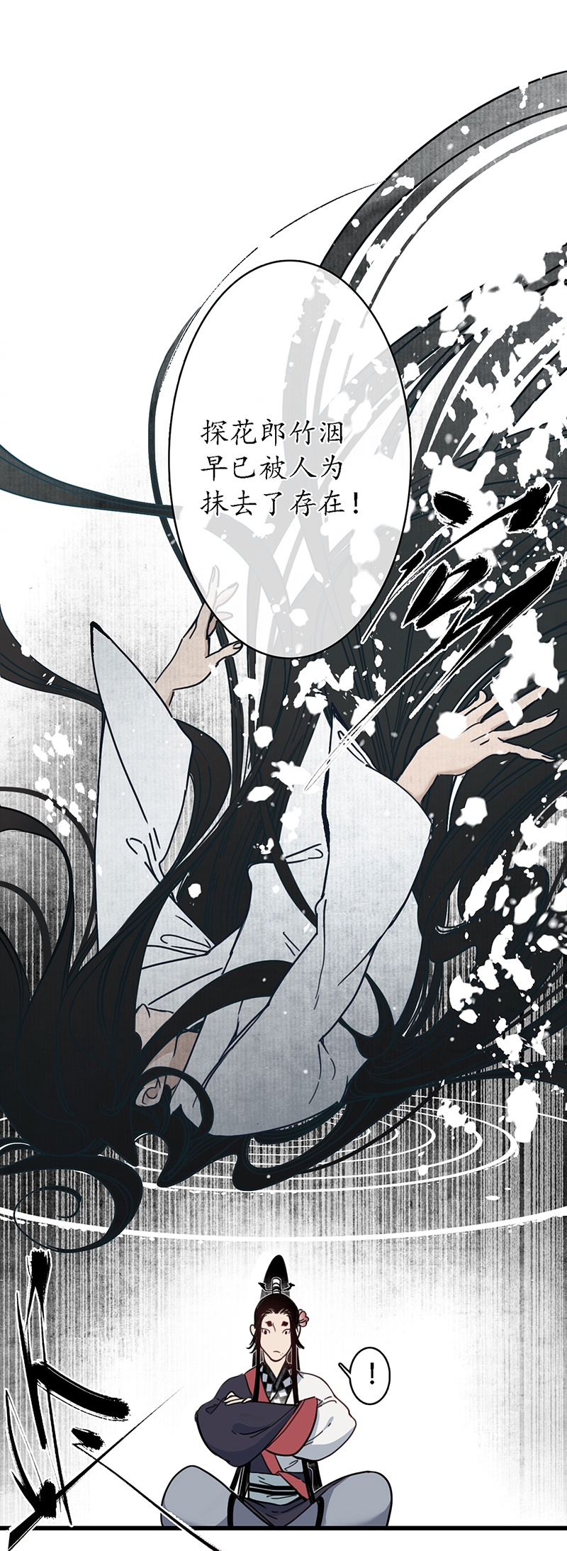 《簪花郎》漫画最新章节第15话免费下拉式在线观看章节第【16】张图片