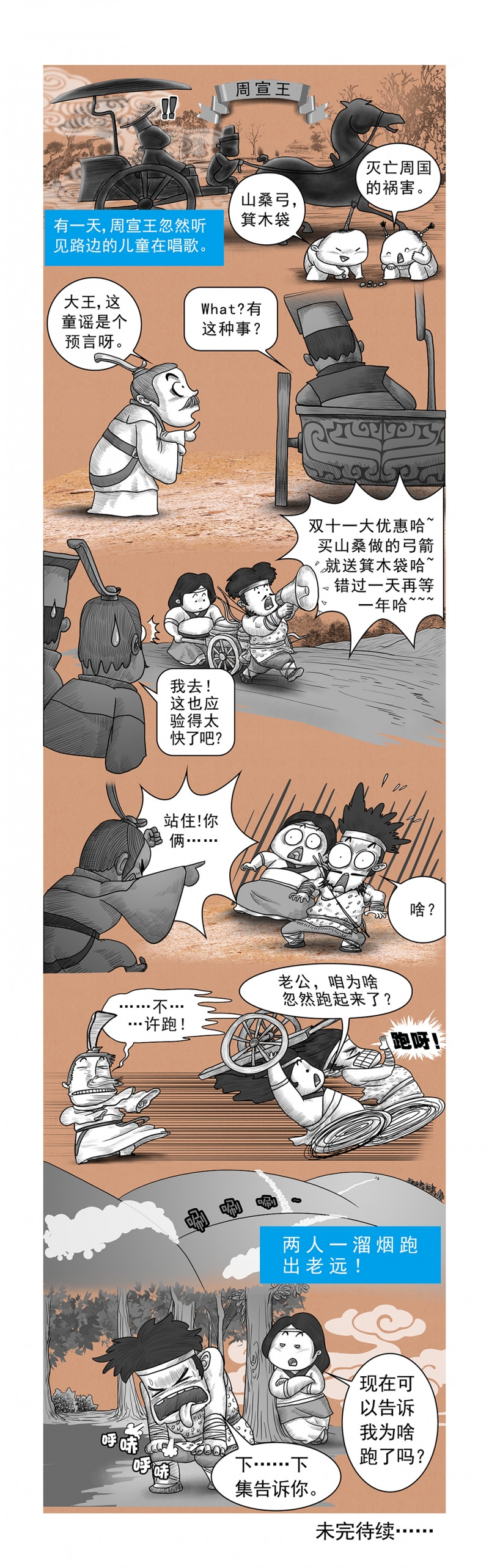 《画史记》漫画最新章节第14话免费下拉式在线观看章节第【1】张图片