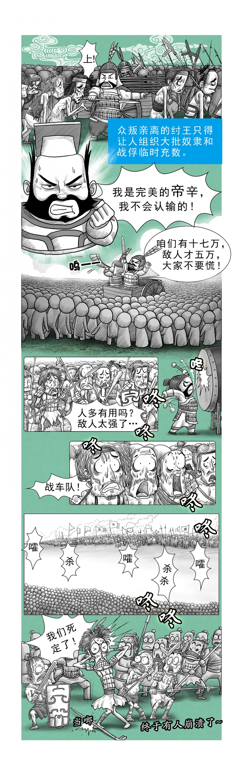 《画史记》漫画最新章节第11话免费下拉式在线观看章节第【4】张图片