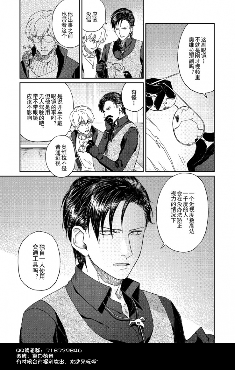 《危险代码》漫画最新章节第12话免费下拉式在线观看章节第【1】张图片