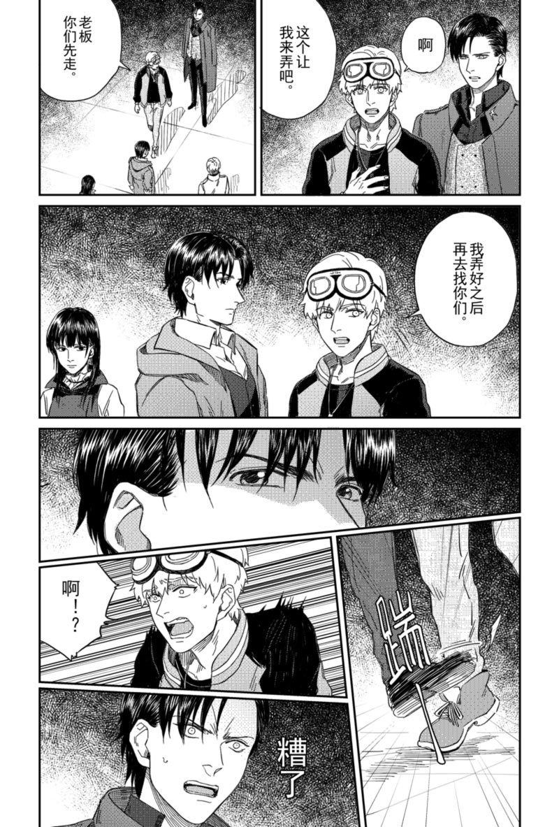 《危险代码》漫画最新章节第26话免费下拉式在线观看章节第【2】张图片