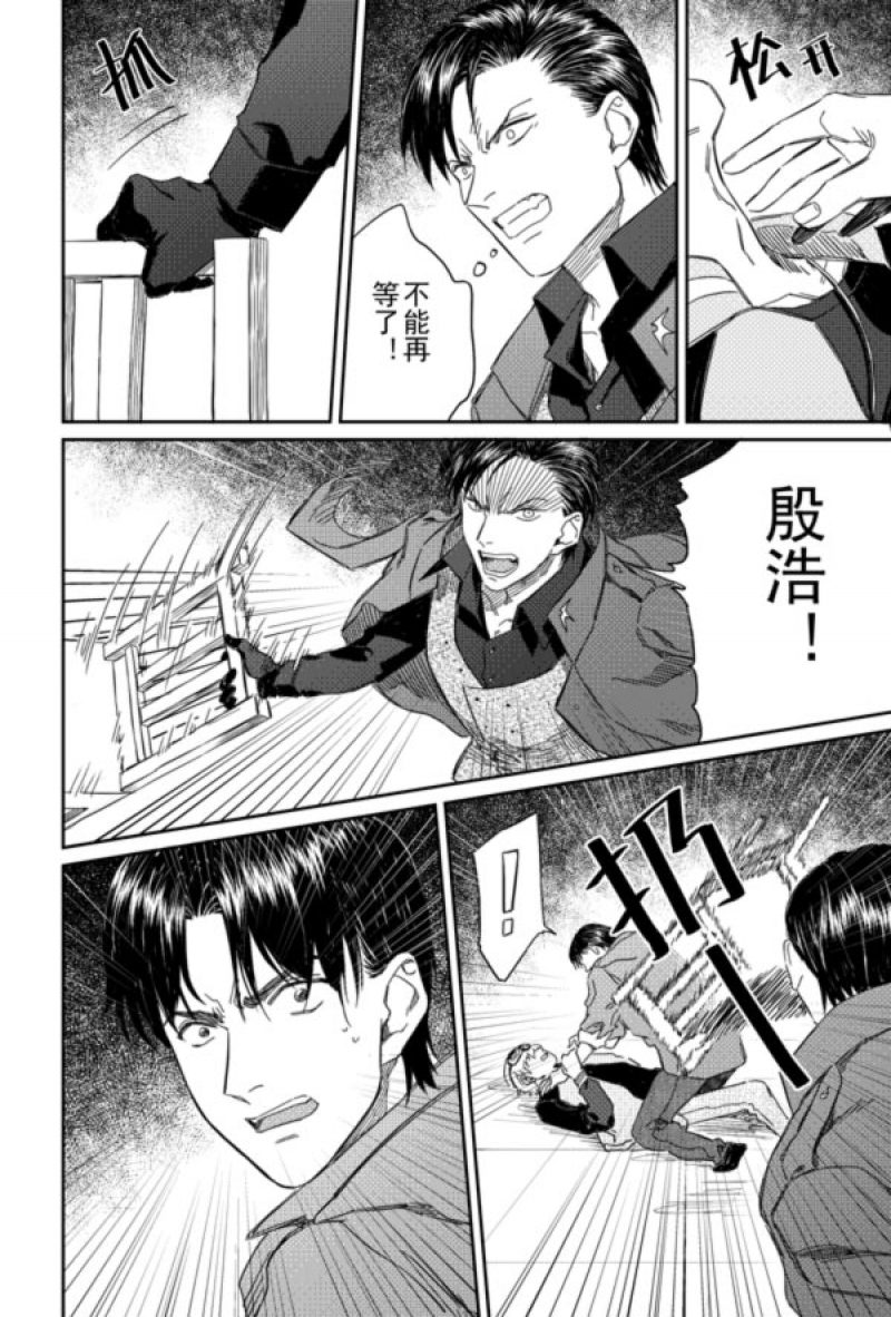 《危险代码》漫画最新章节第29话免费下拉式在线观看章节第【3】张图片