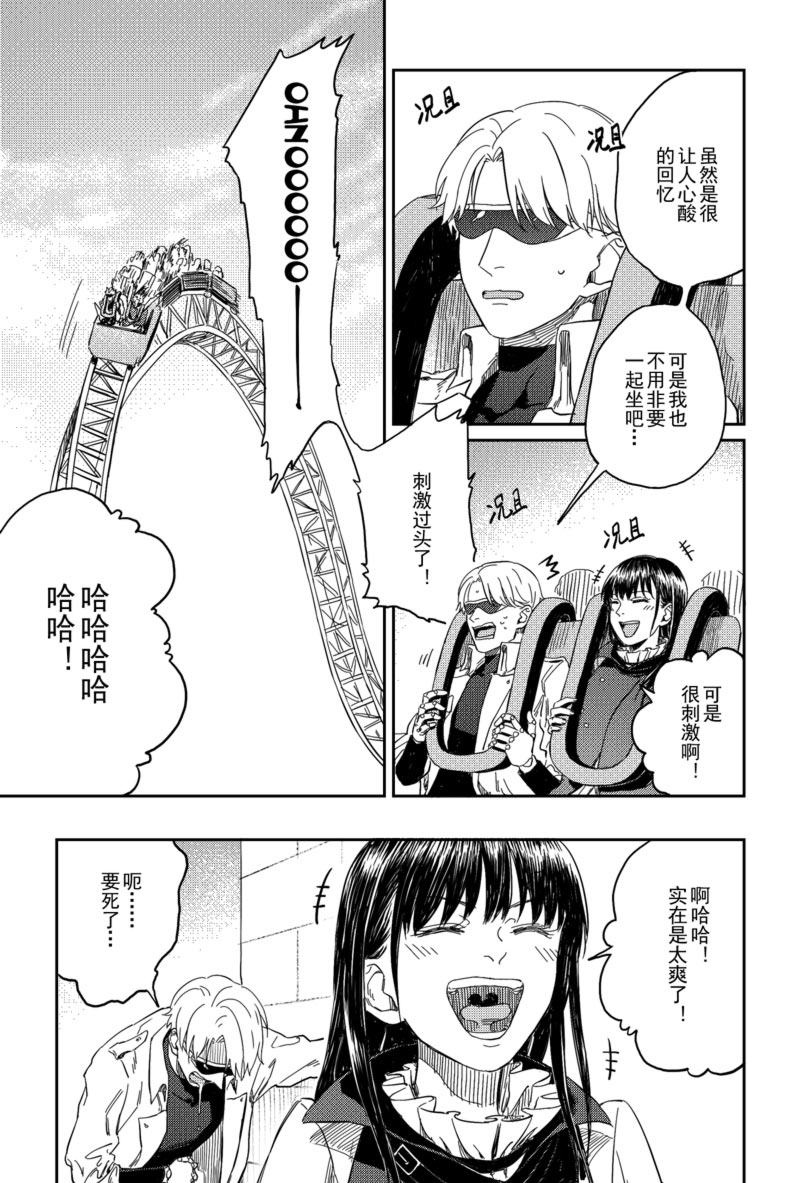 《危险代码》漫画最新章节第15话免费下拉式在线观看章节第【7】张图片