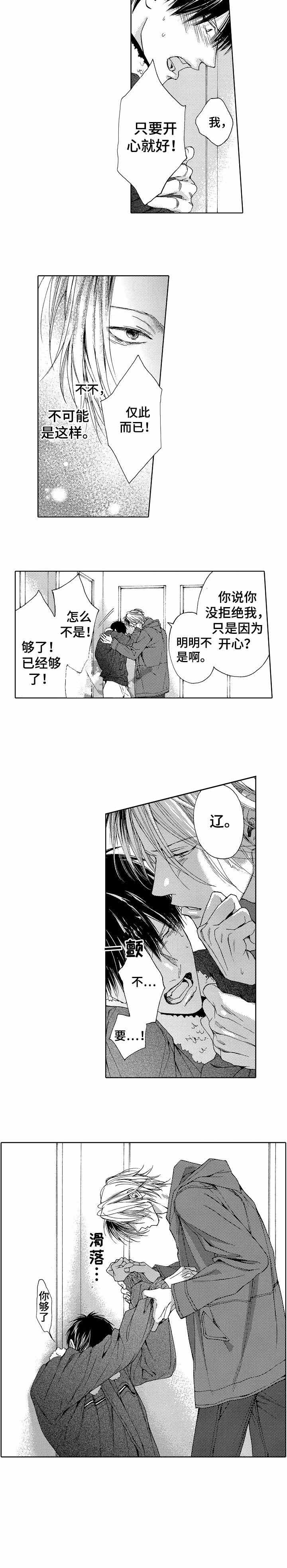 《靴兄弟》漫画最新章节第23话免费下拉式在线观看章节第【8】张图片