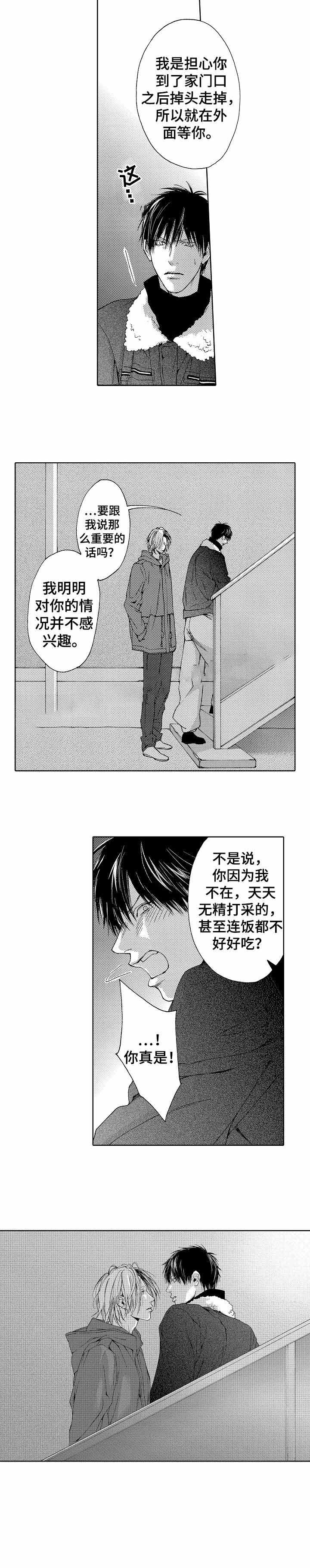 《靴兄弟》漫画最新章节第22话免费下拉式在线观看章节第【6】张图片