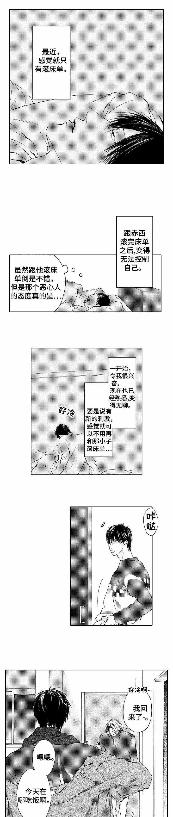 《靴兄弟》漫画最新章节第7话免费下拉式在线观看章节第【5】张图片