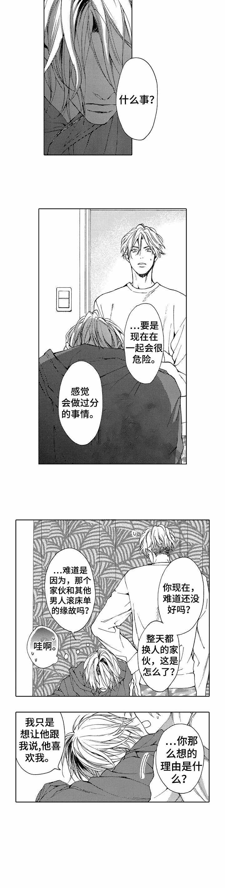 《靴兄弟》漫画最新章节第17话免费下拉式在线观看章节第【3】张图片