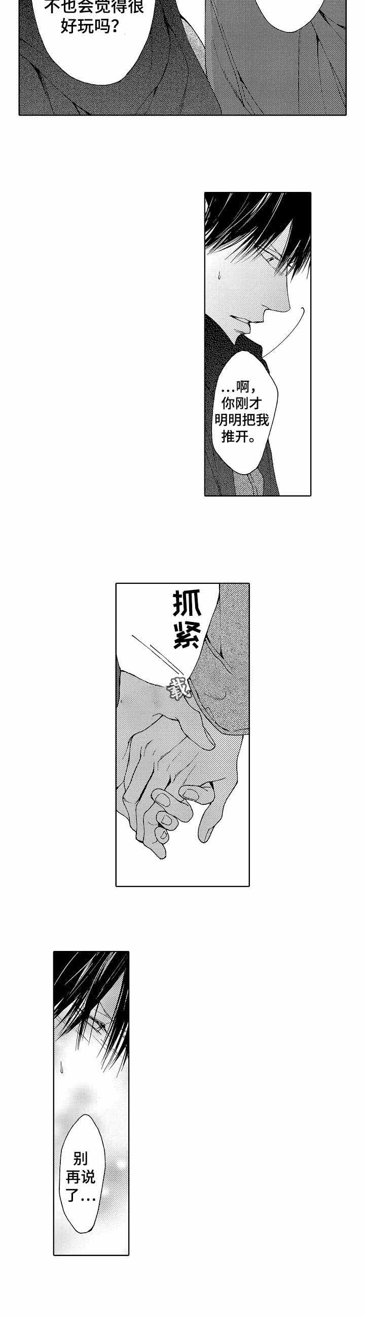 《靴兄弟》漫画最新章节第9话免费下拉式在线观看章节第【7】张图片