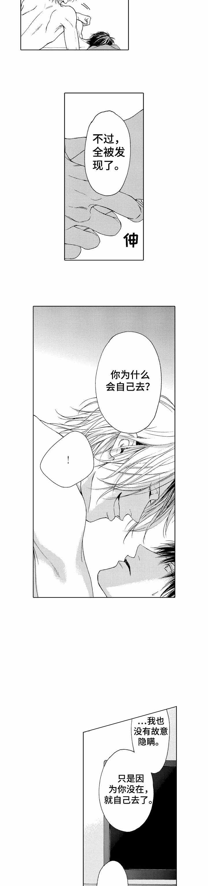 《靴兄弟》漫画最新章节第11话免费下拉式在线观看章节第【9】张图片