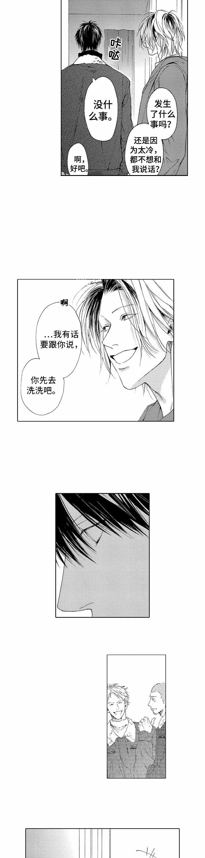 《靴兄弟》漫画最新章节第12话免费下拉式在线观看章节第【5】张图片