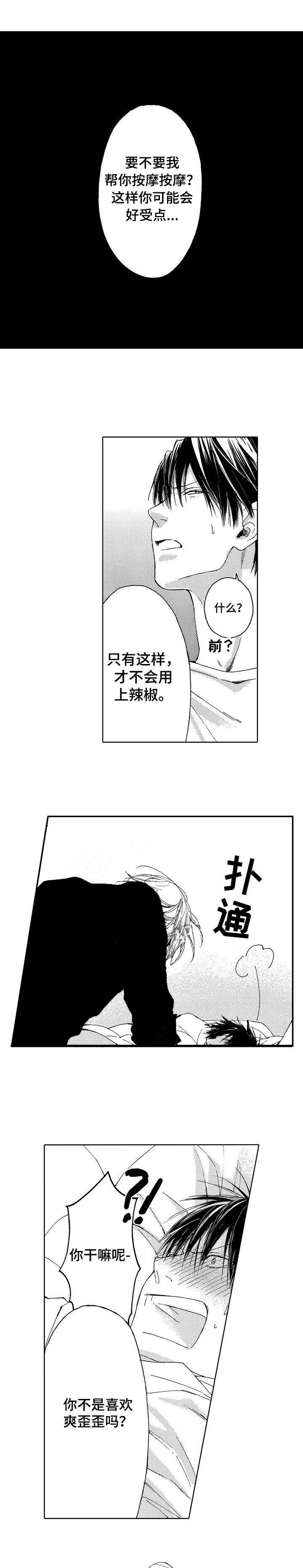 《靴兄弟》漫画最新章节第2话免费下拉式在线观看章节第【3】张图片