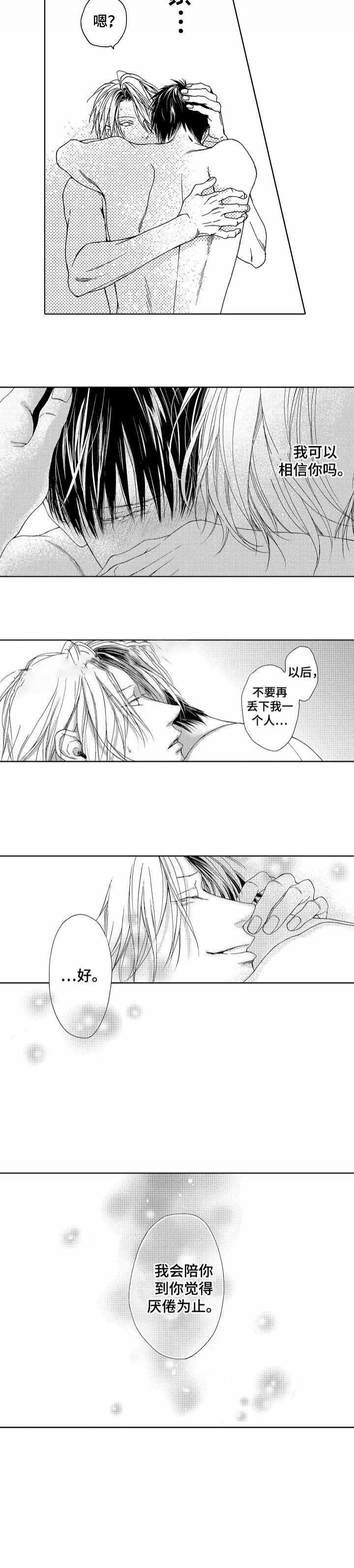 《靴兄弟》漫画最新章节第23话免费下拉式在线观看章节第【1】张图片