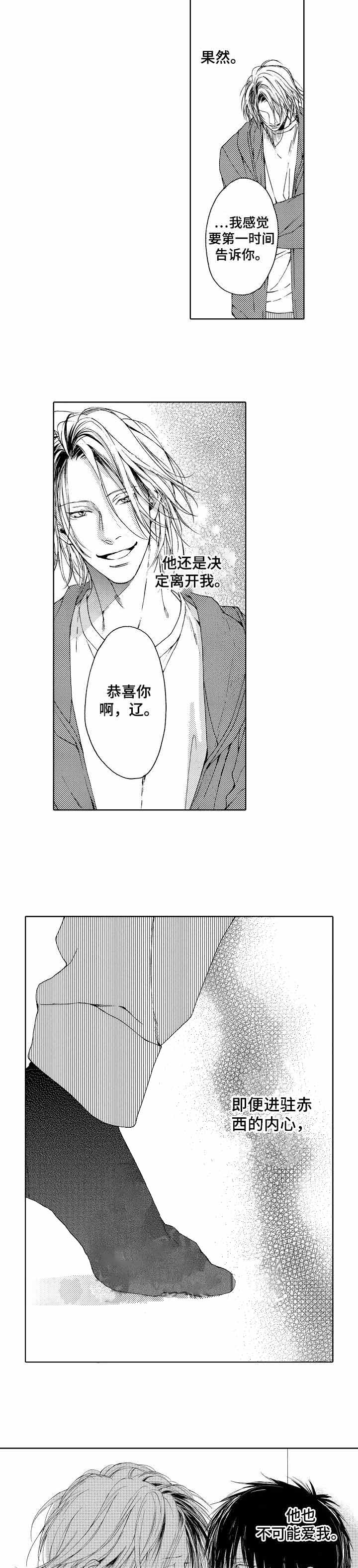 《靴兄弟》漫画最新章节第12话免费下拉式在线观看章节第【2】张图片