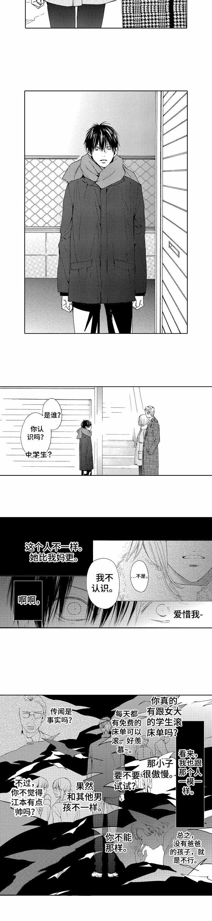 《靴兄弟》漫画最新章节第15话免费下拉式在线观看章节第【7】张图片