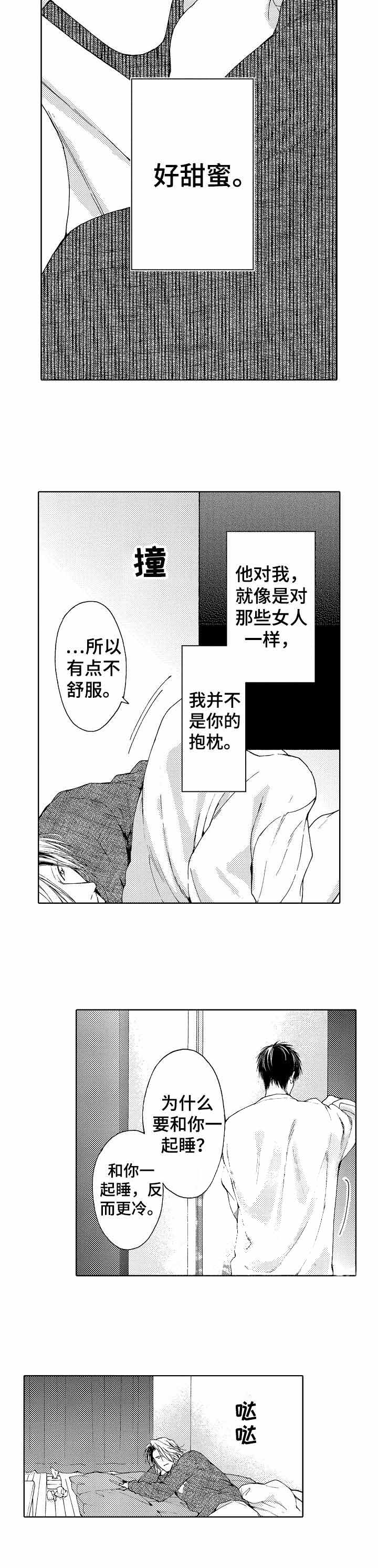 《靴兄弟》漫画最新章节第7话免费下拉式在线观看章节第【7】张图片