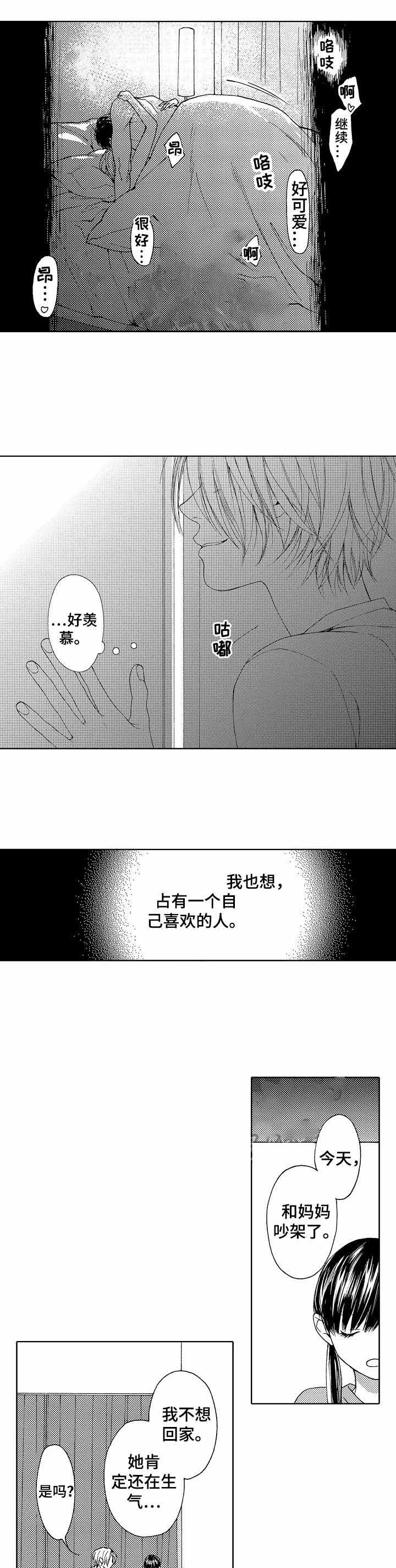 《靴兄弟》漫画最新章节第18话免费下拉式在线观看章节第【6】张图片