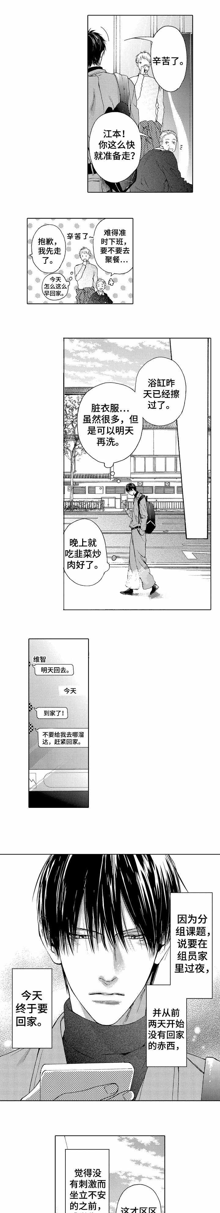 《靴兄弟》漫画最新章节第24话免费下拉式在线观看章节第【5】张图片