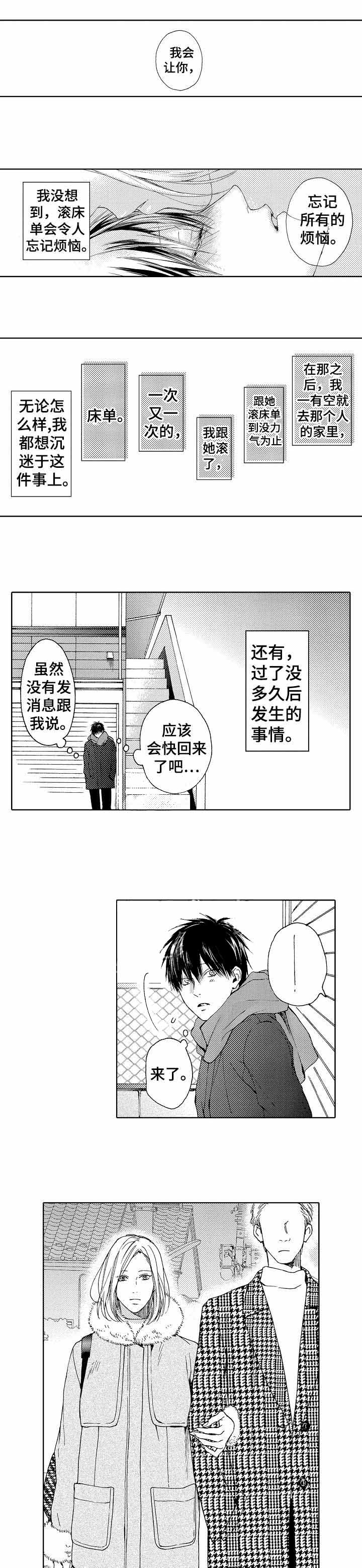 《靴兄弟》漫画最新章节第15话免费下拉式在线观看章节第【8】张图片