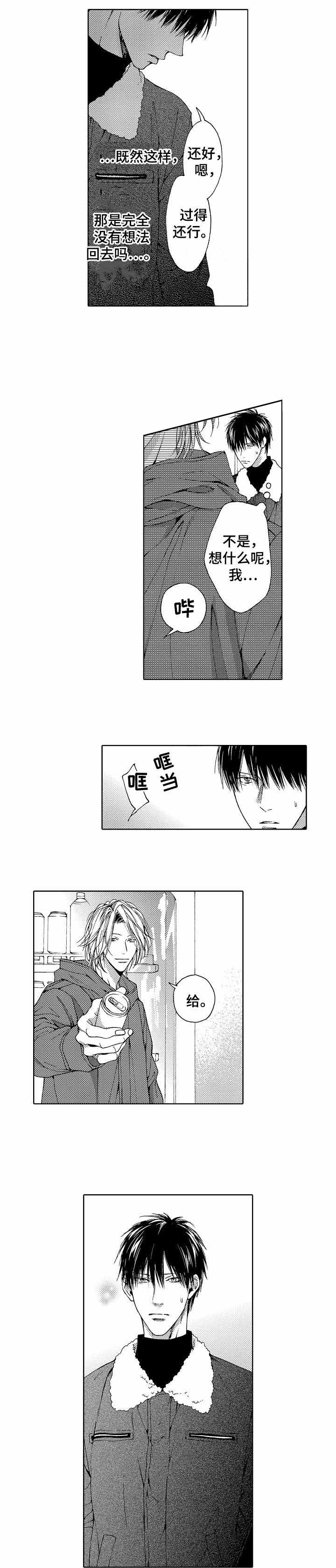 《靴兄弟》漫画最新章节第21话免费下拉式在线观看章节第【6】张图片