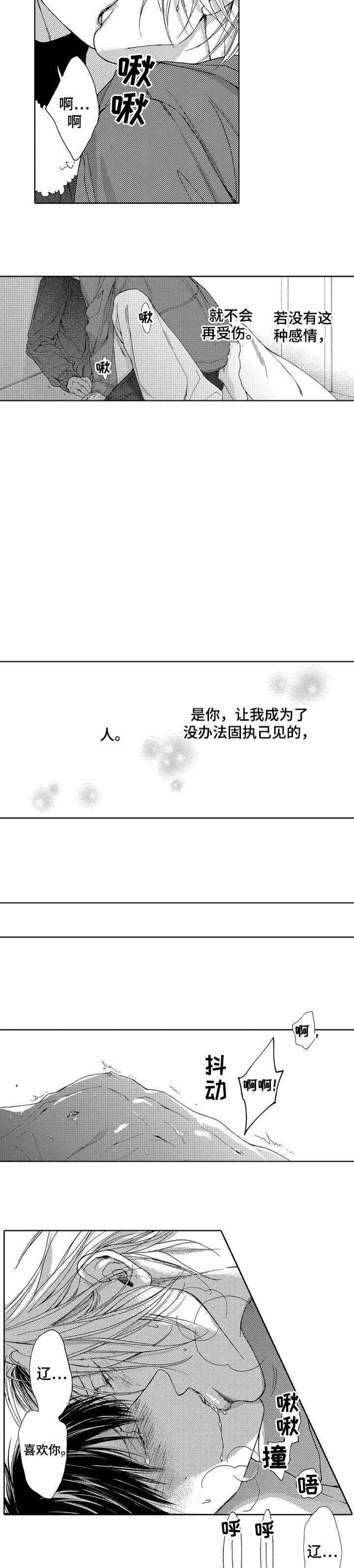 《靴兄弟》漫画最新章节第23话免费下拉式在线观看章节第【3】张图片