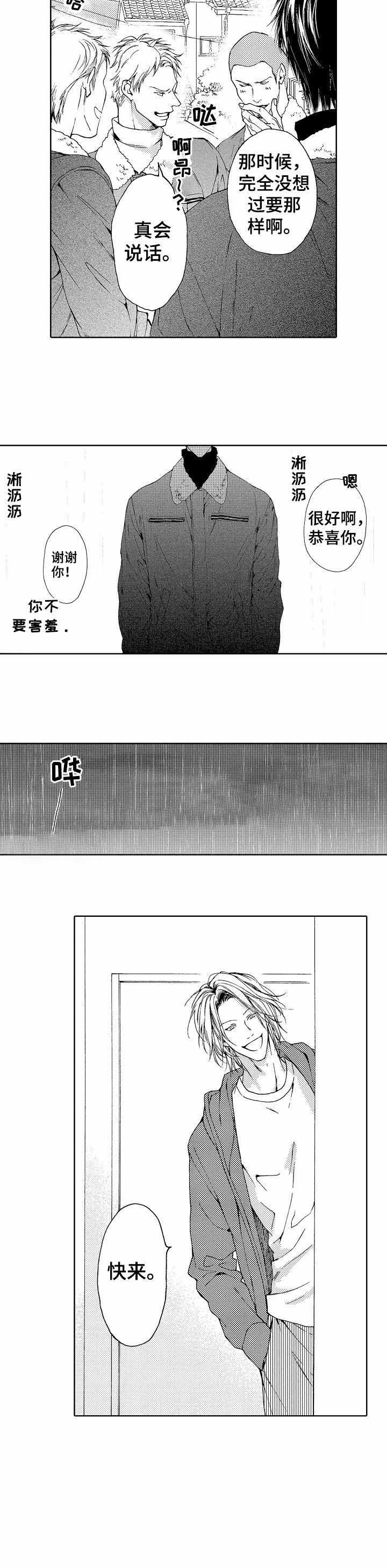 《靴兄弟》漫画最新章节第12话免费下拉式在线观看章节第【7】张图片