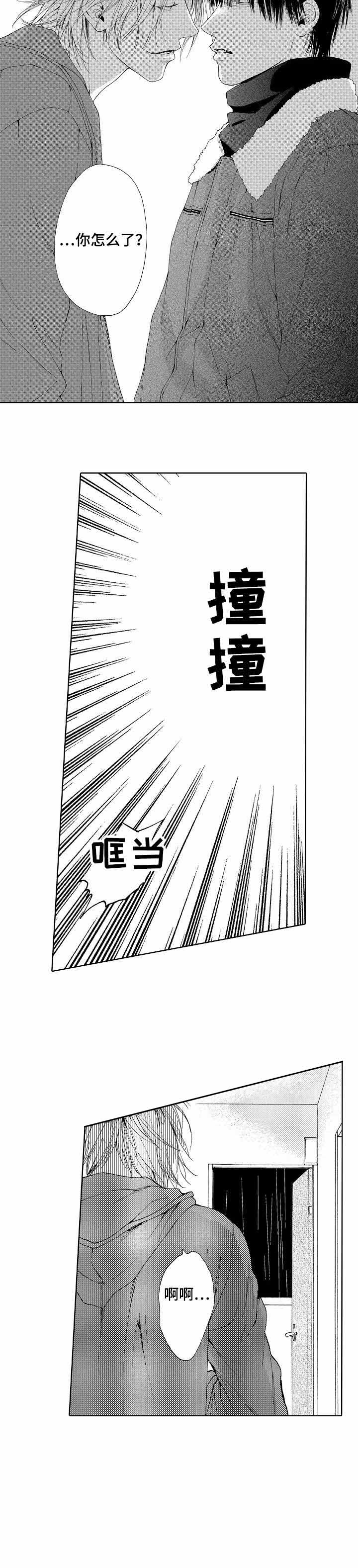 《靴兄弟》漫画最新章节第12话免费下拉式在线观看章节第【1】张图片