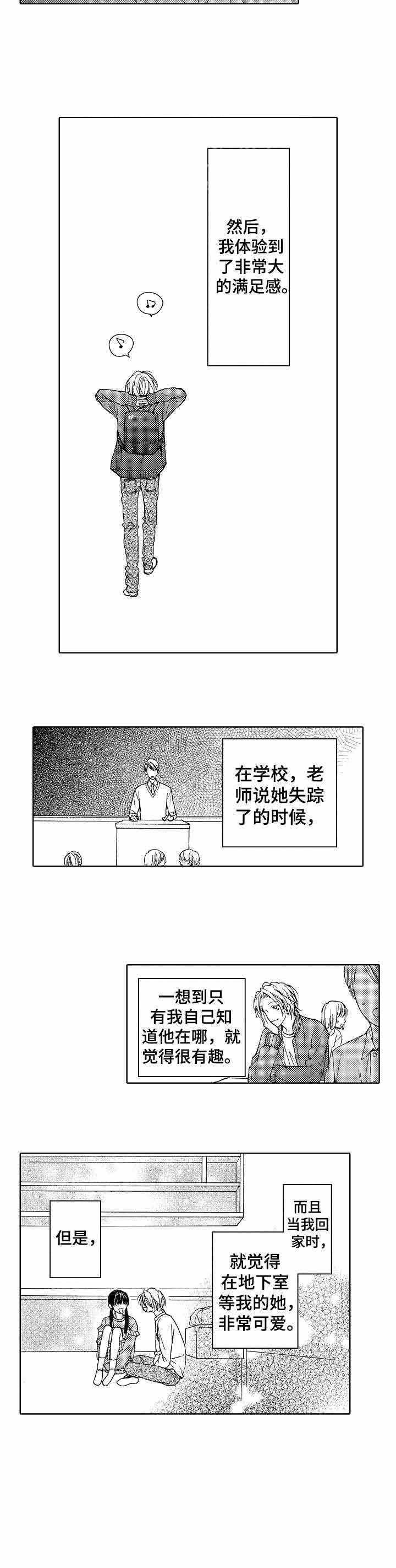 《靴兄弟》漫画最新章节第18话免费下拉式在线观看章节第【4】张图片