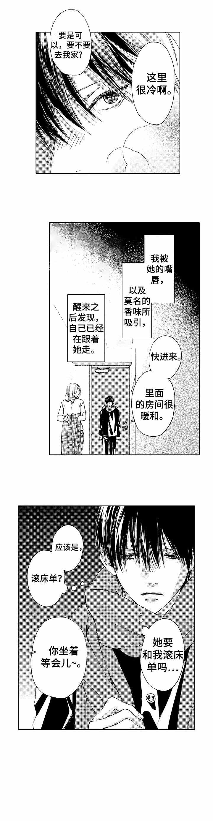 《靴兄弟》漫画最新章节第13话免费下拉式在线观看章节第【4】张图片