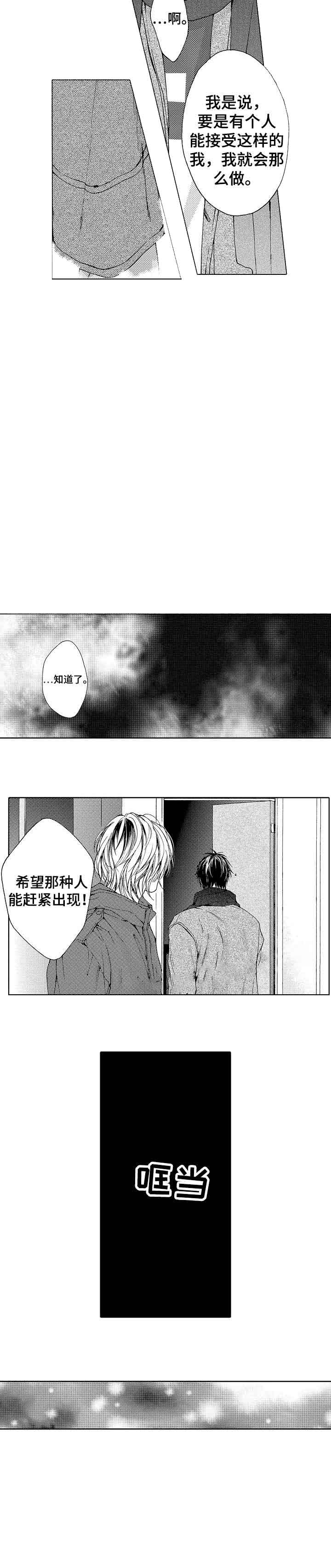 《靴兄弟》漫画最新章节第7话免费下拉式在线观看章节第【1】张图片