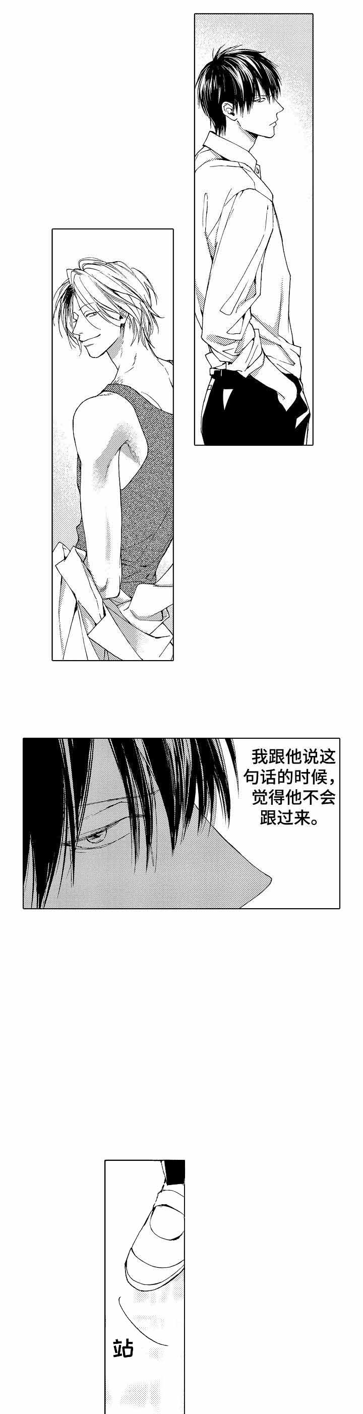 《靴兄弟》漫画最新章节第19话免费下拉式在线观看章节第【6】张图片