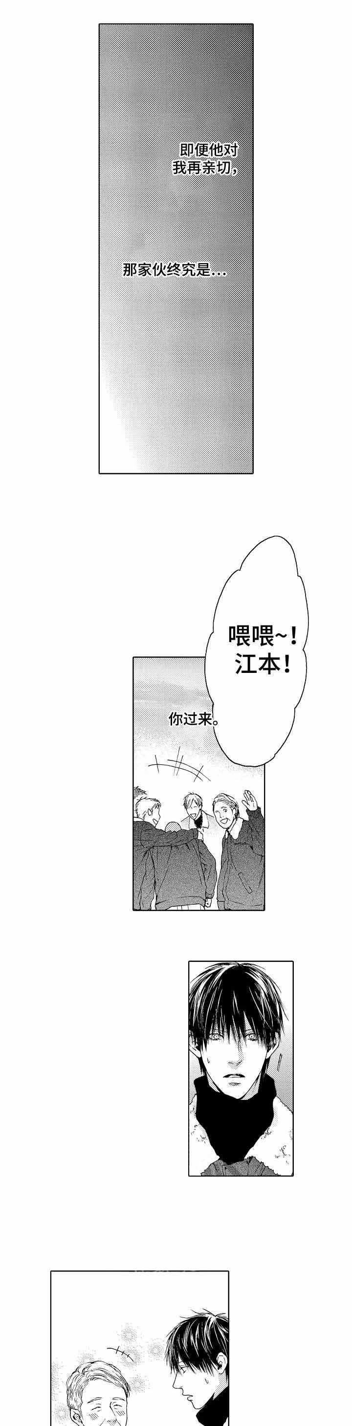 《靴兄弟》漫画最新章节第12话免费下拉式在线观看章节第【9】张图片