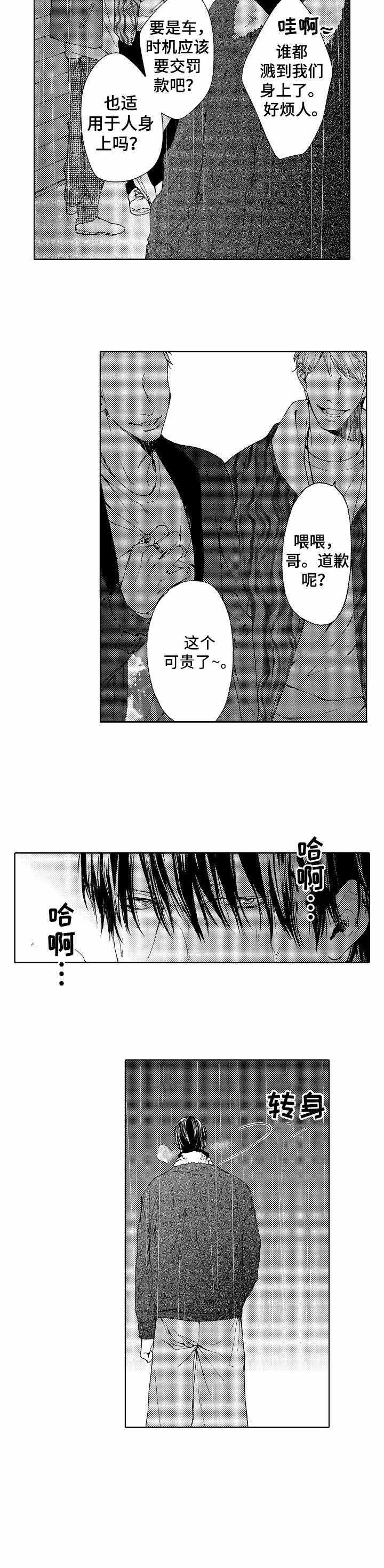 《靴兄弟》漫画最新章节第13话免费下拉式在线观看章节第【10】张图片