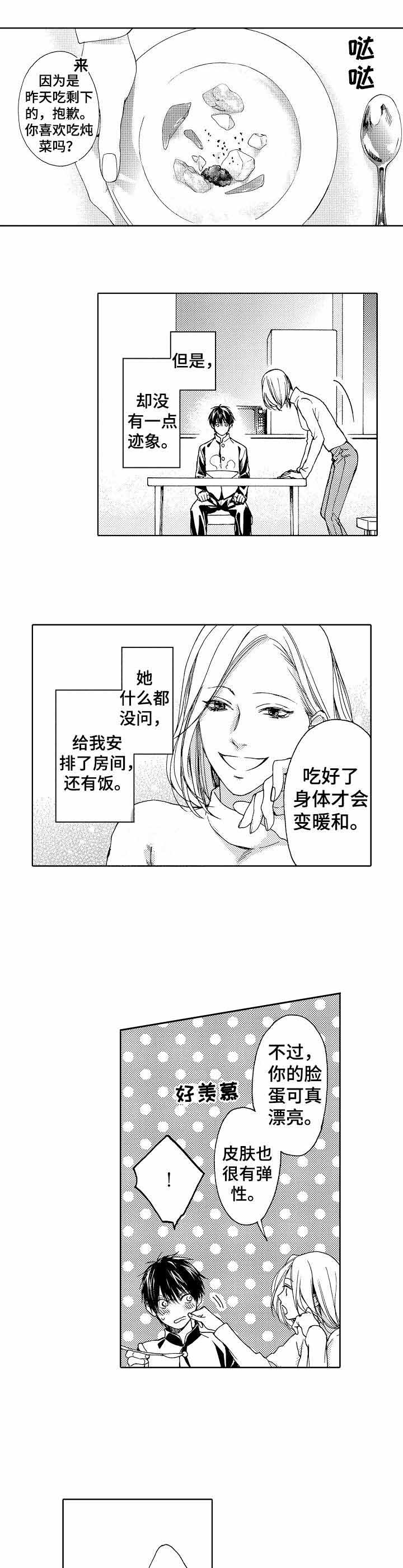 《靴兄弟》漫画最新章节第13话免费下拉式在线观看章节第【3】张图片