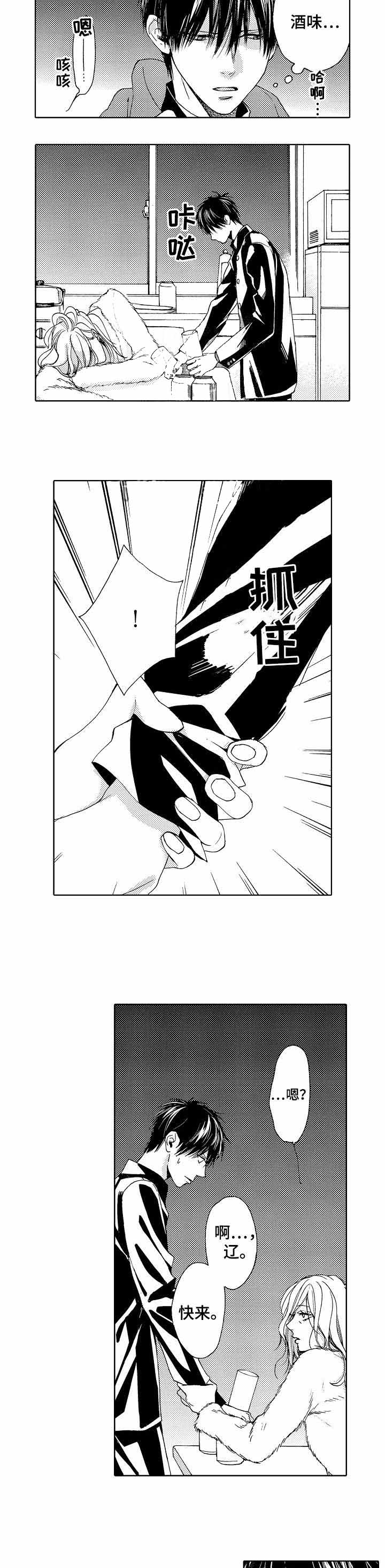 《靴兄弟》漫画最新章节第14话免费下拉式在线观看章节第【6】张图片