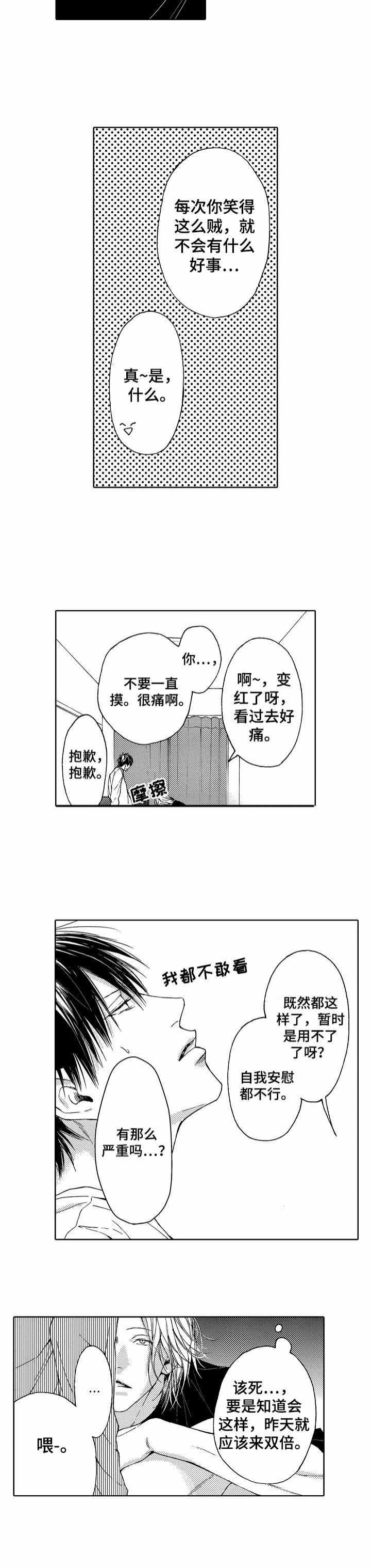 《靴兄弟》漫画最新章节第2话免费下拉式在线观看章节第【4】张图片