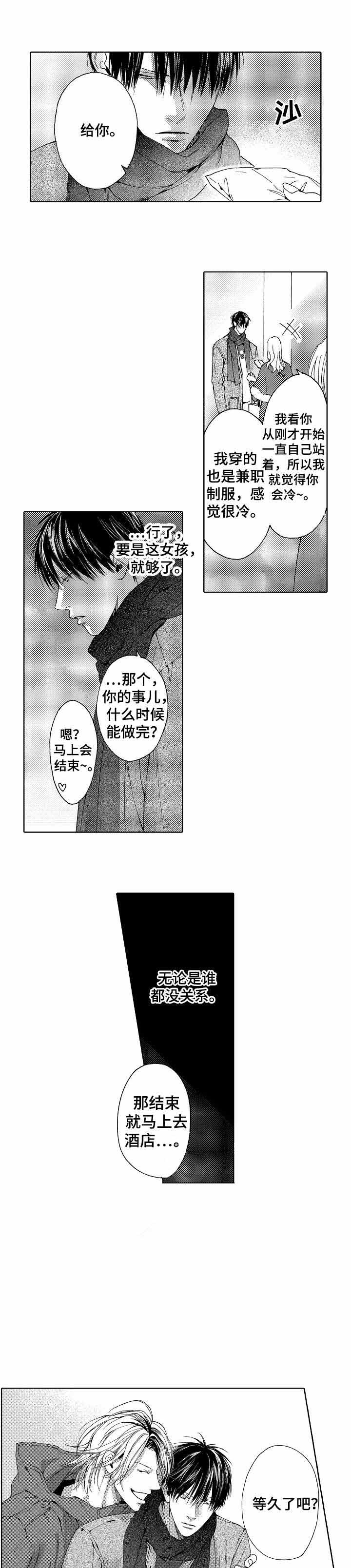 《靴兄弟》漫画最新章节第8话免费下拉式在线观看章节第【2】张图片