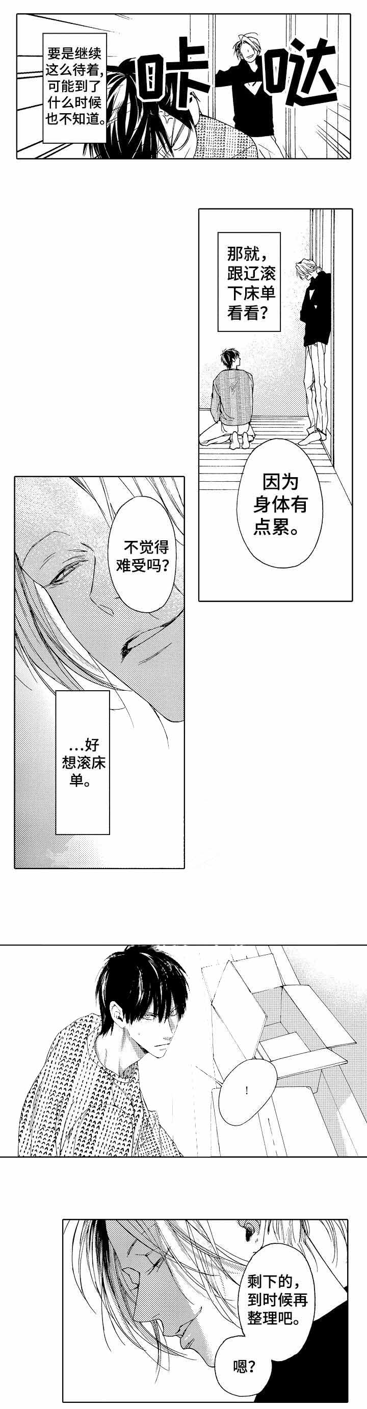 《靴兄弟》漫画最新章节第19话免费下拉式在线观看章节第【3】张图片