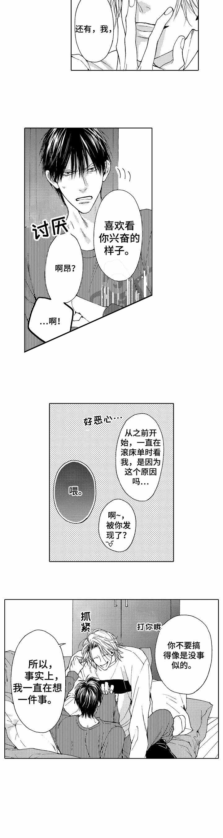 《靴兄弟》漫画最新章节第4话免费下拉式在线观看章节第【4】张图片