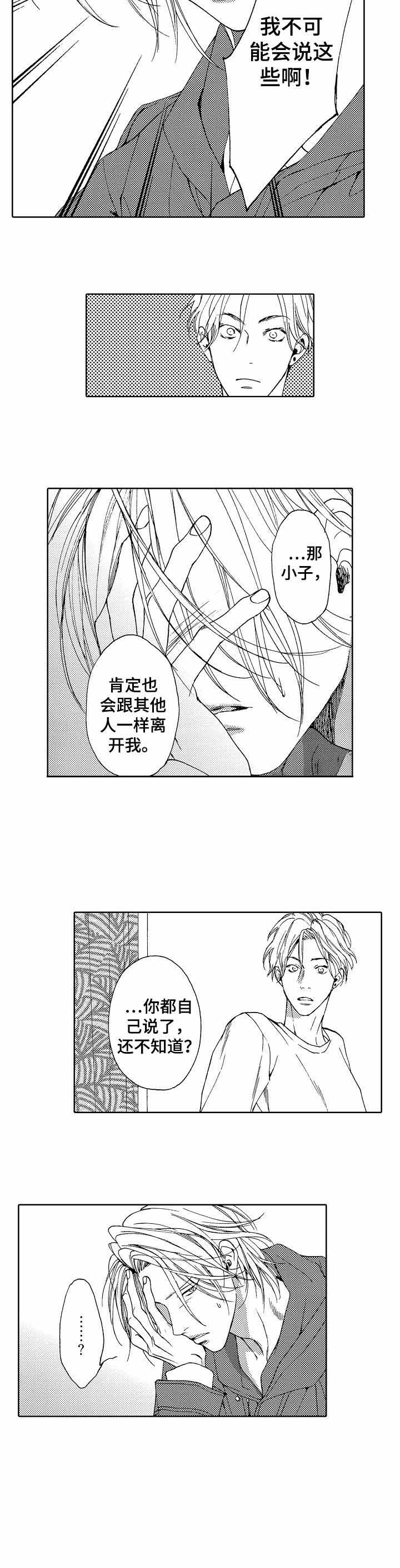 《靴兄弟》漫画最新章节第20话免费下拉式在线观看章节第【7】张图片