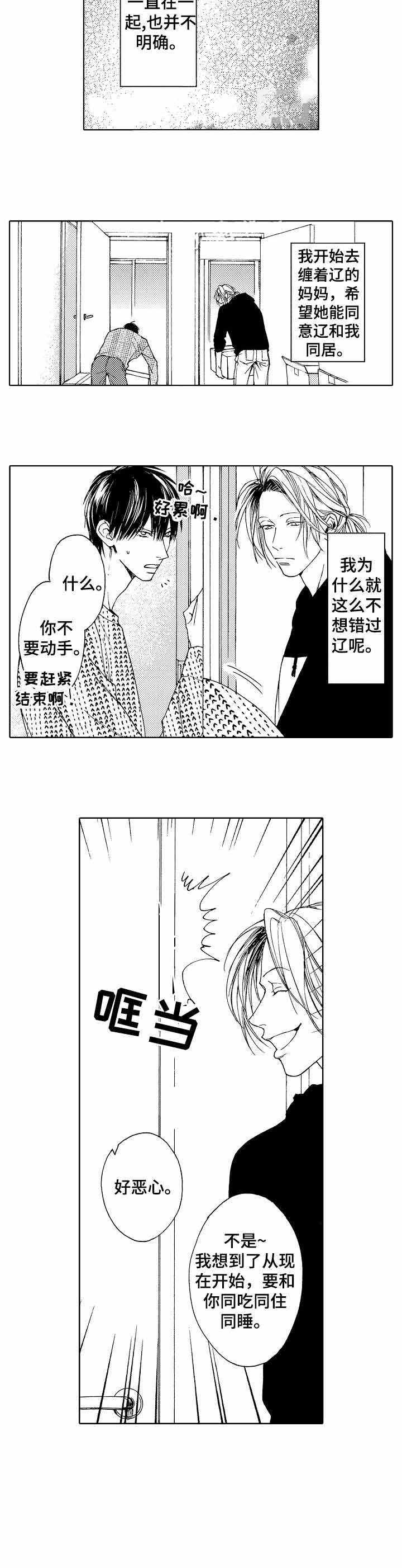 《靴兄弟》漫画最新章节第19话免费下拉式在线观看章节第【4】张图片