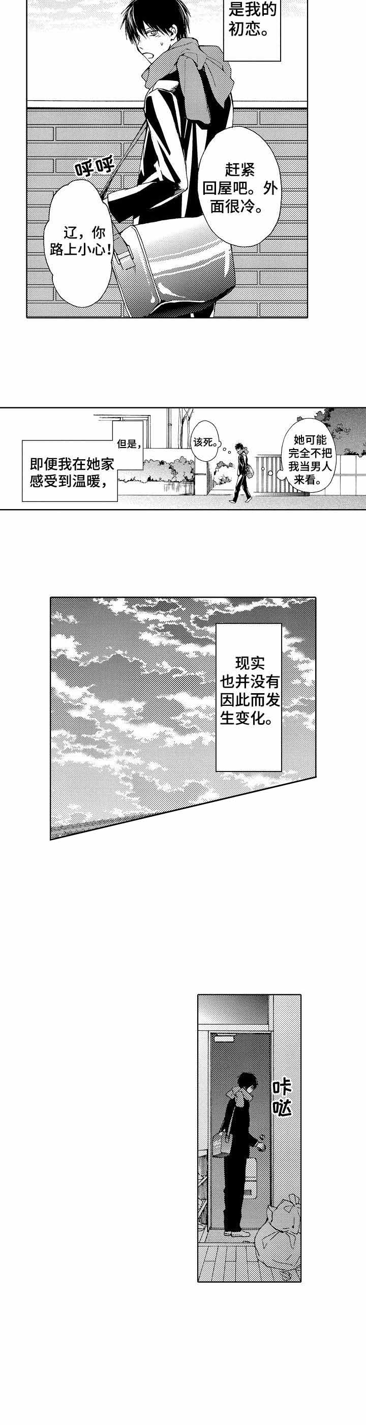 《靴兄弟》漫画最新章节第13话免费下拉式在线观看章节第【1】张图片