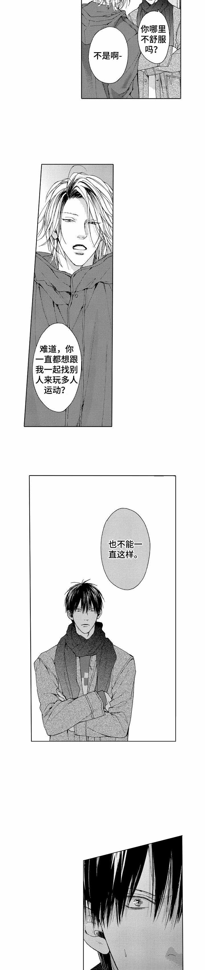 《靴兄弟》漫画最新章节第7话免费下拉式在线观看章节第【3】张图片