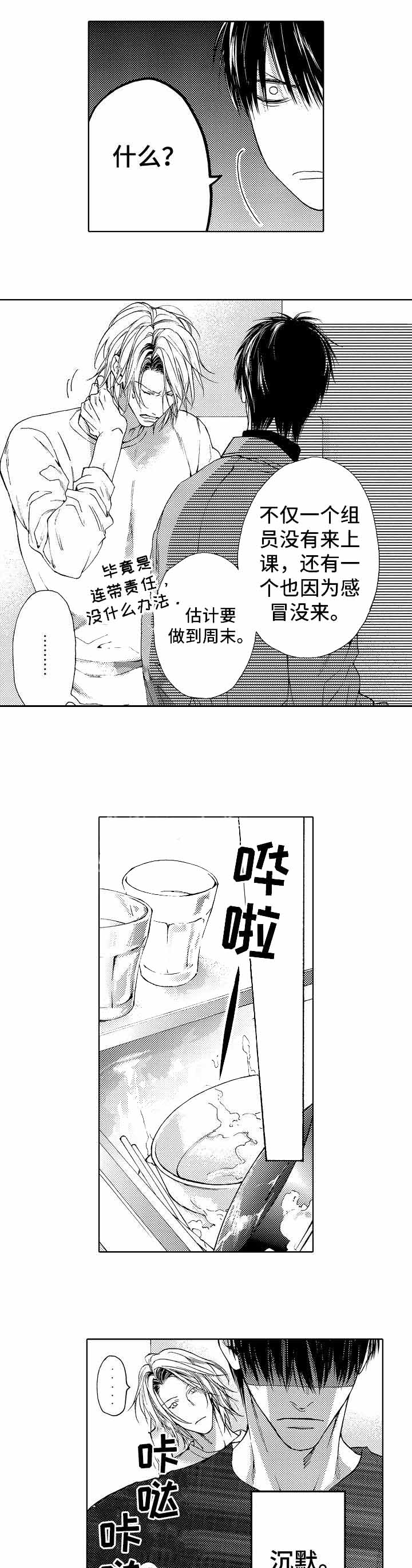 《靴兄弟》漫画最新章节第24话免费下拉式在线观看章节第【3】张图片