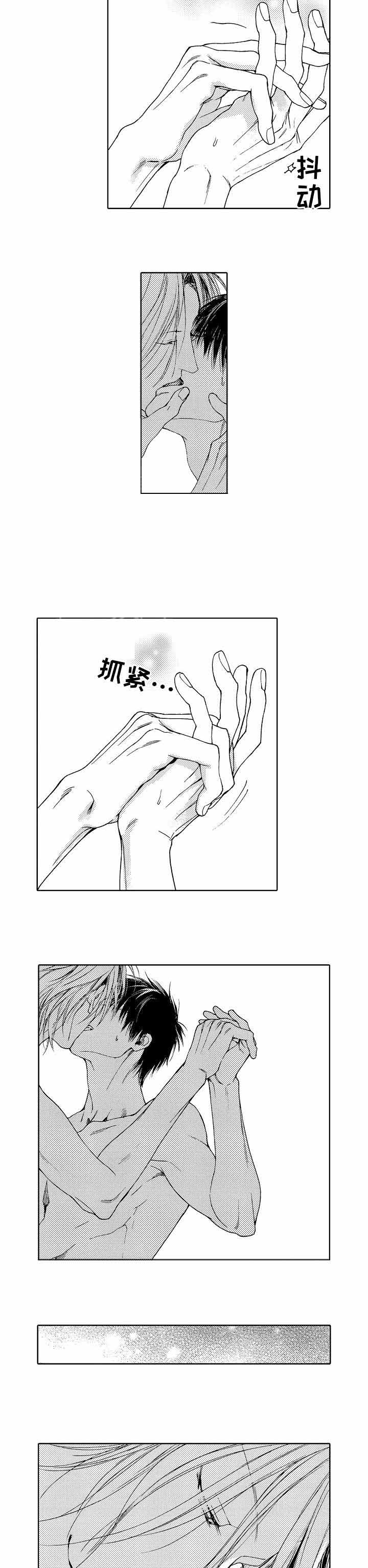 《靴兄弟》漫画最新章节第11话免费下拉式在线观看章节第【5】张图片